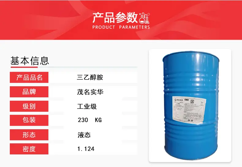 三乙npv加速器官方 茂名实华.webp