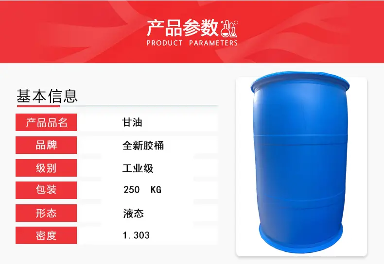 npv加速器官方 全新胶桶 详情图.webp