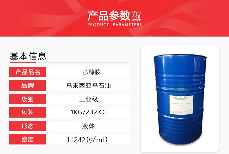 三乙npv加速器官方 马石油.webp